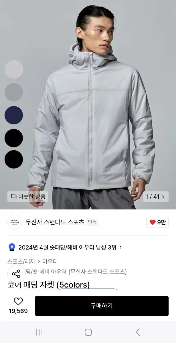 무신사 스탠다드 스포츠 코어 패딩 자켓 블랙 2XL